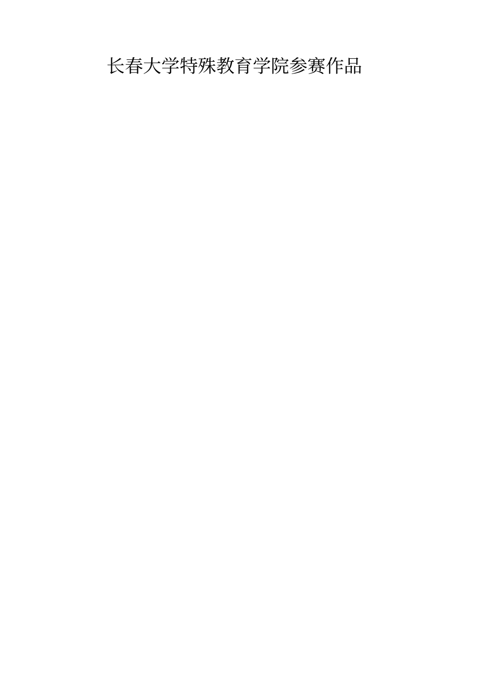 文化传播有限公司创业计划书_第2页