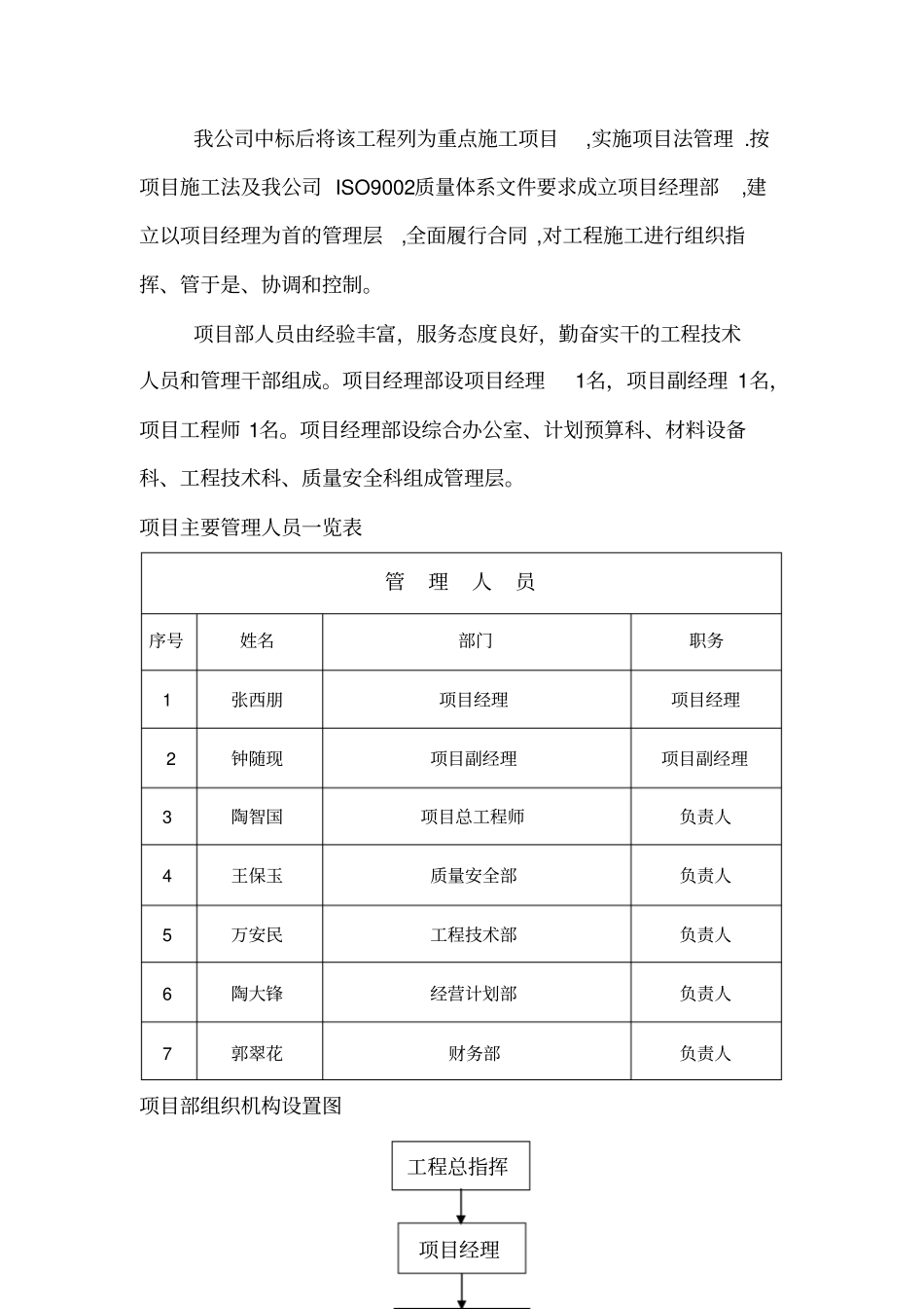 文化活动中心施工组织设计_第3页
