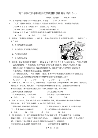 文化生活模块一