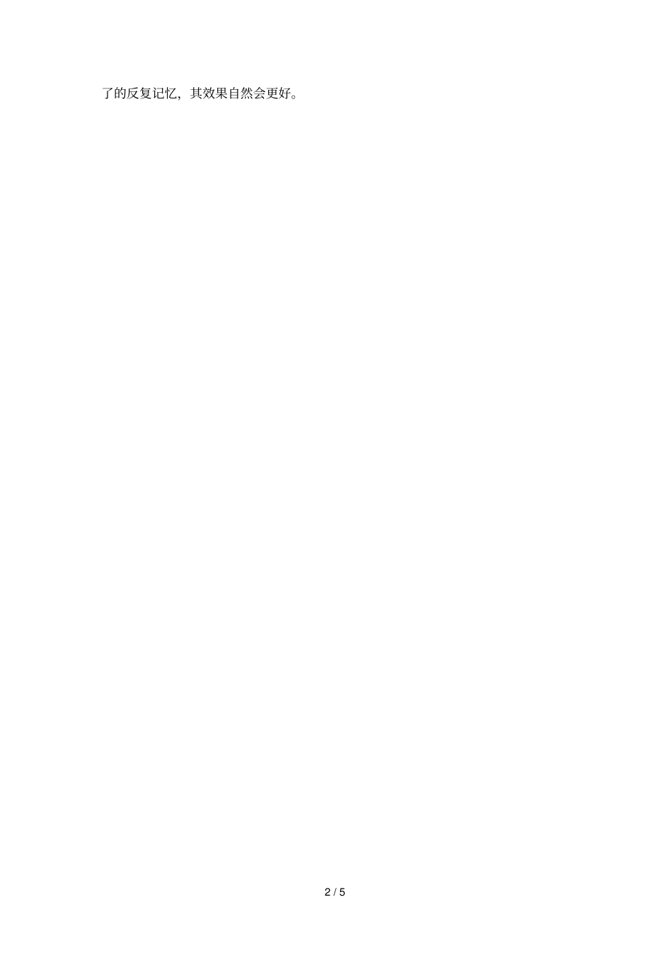 文学常识记忆方法参考_第2页