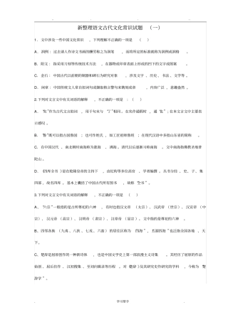 文学常识试题与答案