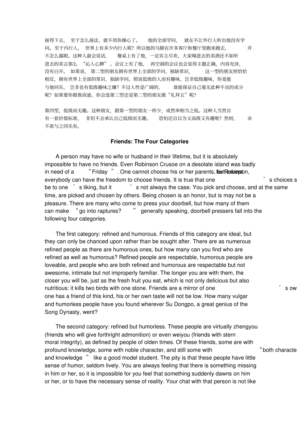 文学翻译常用练习文档教材_第3页