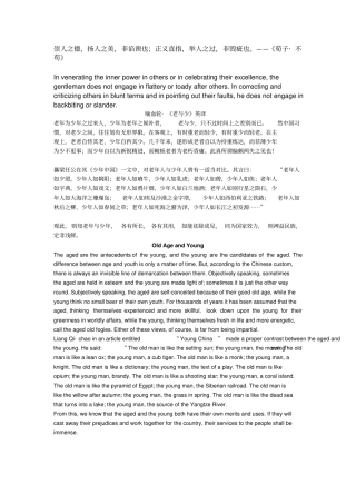 文学翻译常用练习文档教材