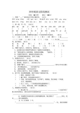 文成双语语文