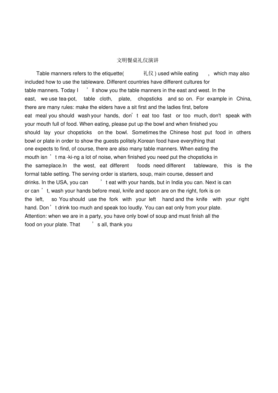 文明餐桌礼仪演讲_第1页
