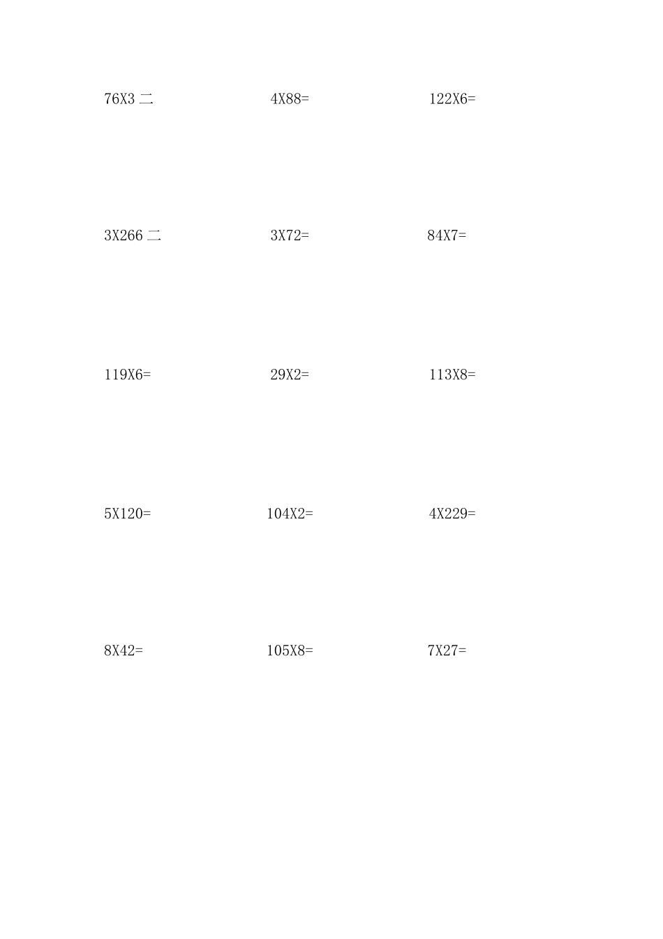 三年级数学上册多位数乘一位数竖式计算_第2页