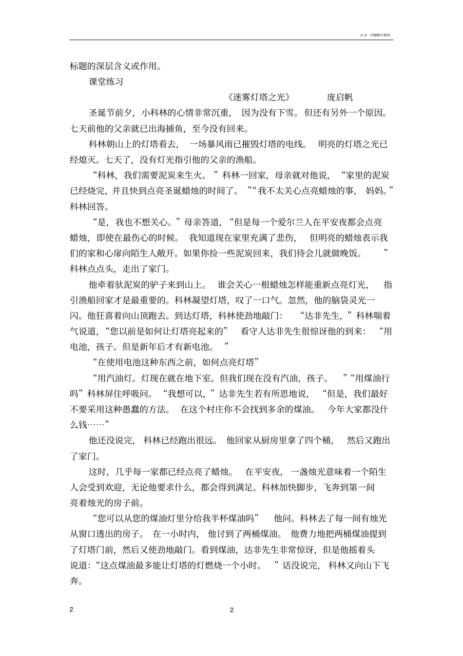 文章标题含义和作用_第2页