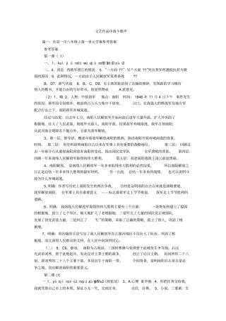 文艺作品中战斗歌声