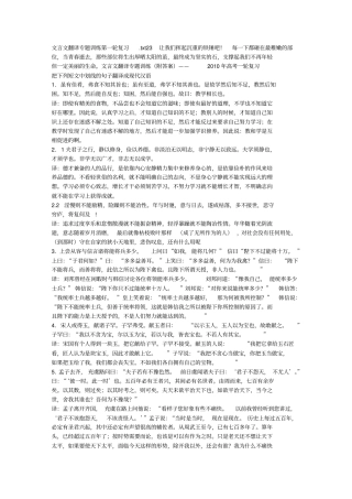 文言文翻译专题训练第一轮复习