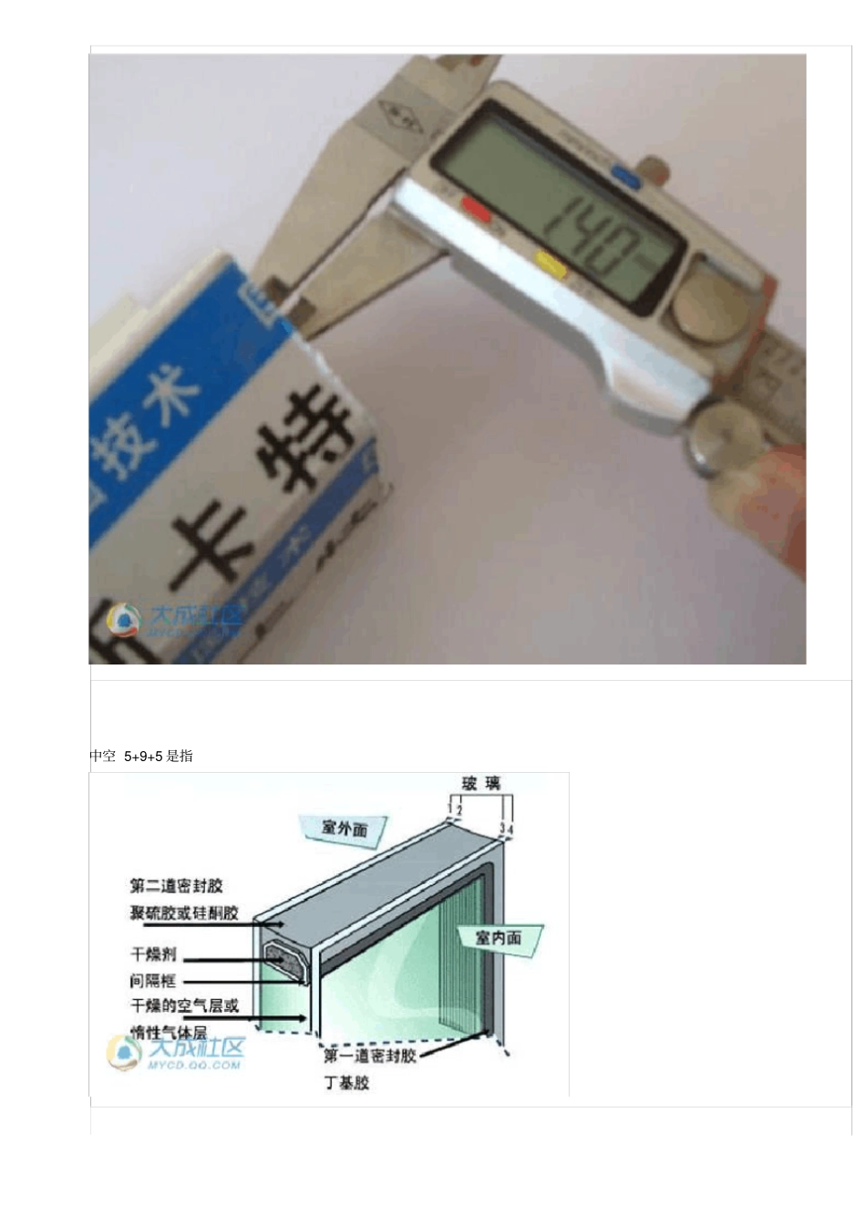 断桥铝合金窗知识分解_第3页