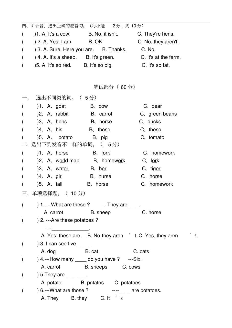 新PEP小学四年级下册英语Unit4At-the-farm测试卷_第2页