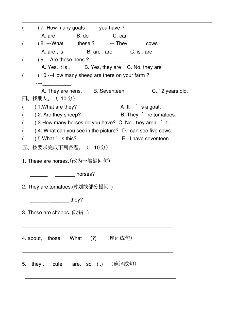 新PEP小学四年级下册英语Unit4At-the-farm测试卷_第3页