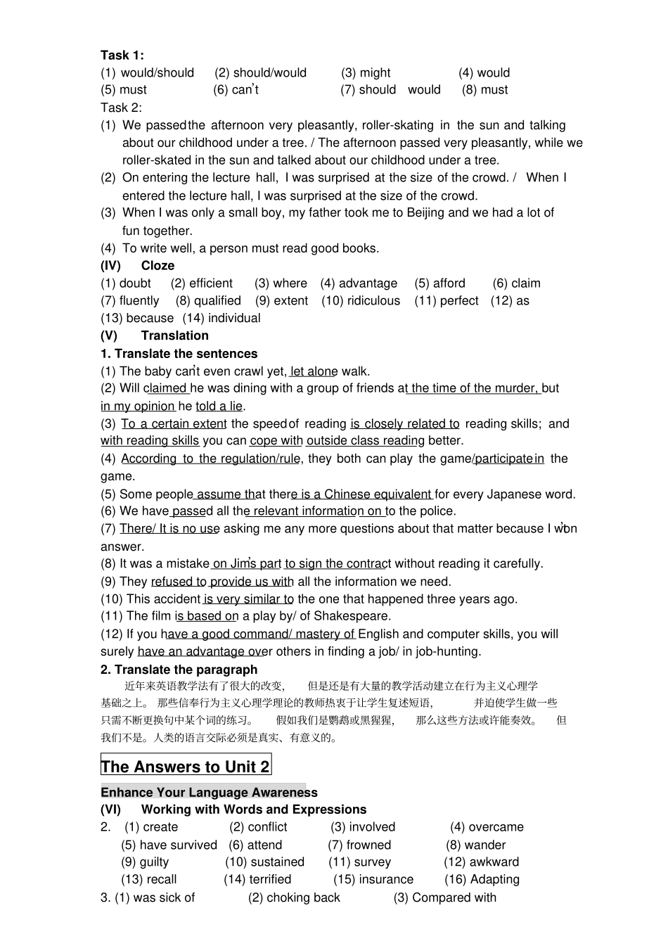 新世纪大学英语综合教程1课后答案全_第2页