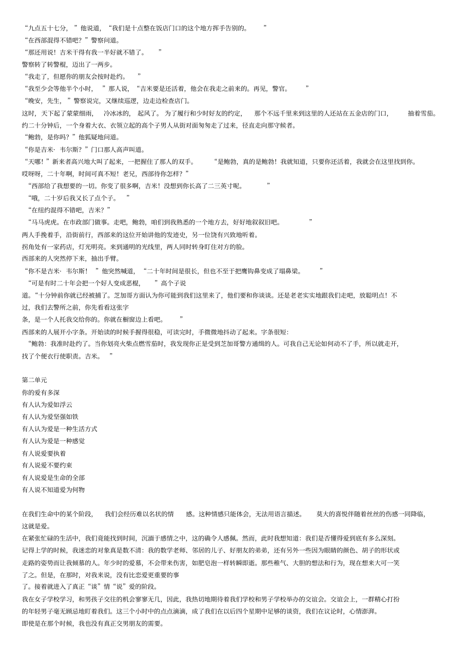 新世纪大学英语综合教程3课本参考译文讲解_第2页