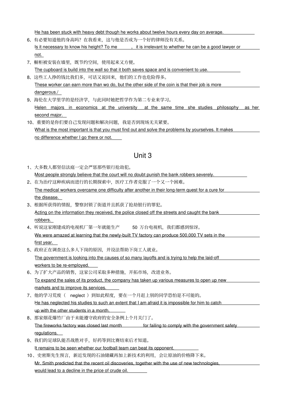 新世纪大学英语综合教程4课后翻译答案_第2页