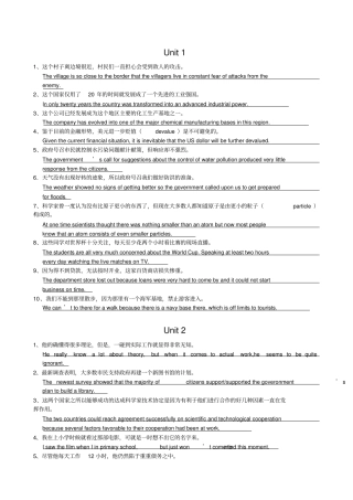 新世纪大学英语综合教程4课后翻译答案