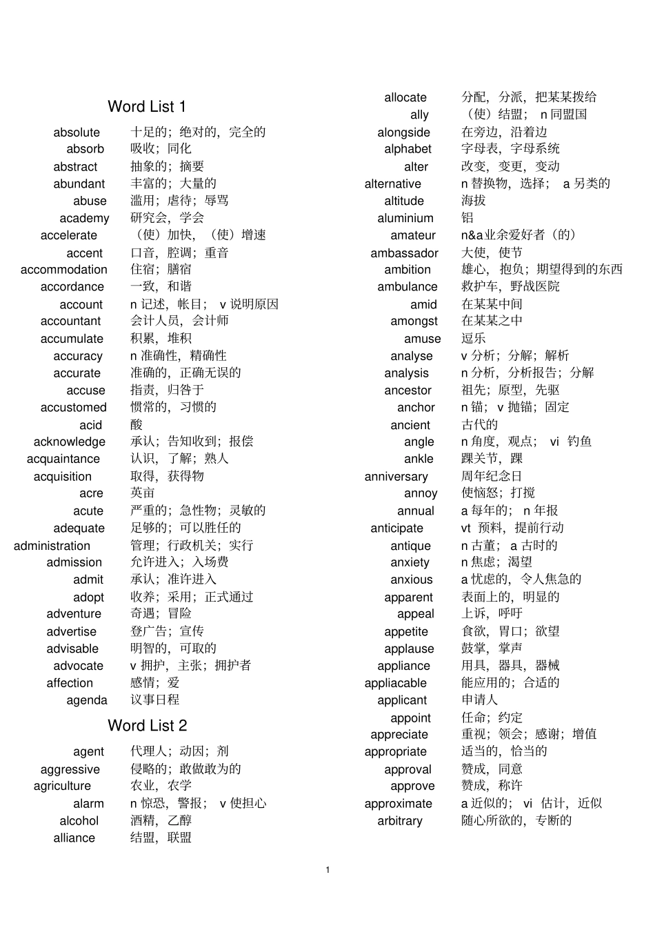 新东方英语四级词汇词根联想记忆法精简版教材_第1页