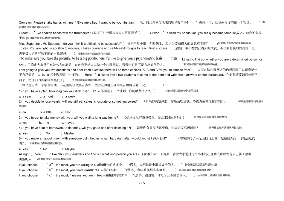 新二公开课模板简化001_第2页