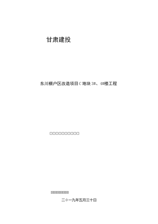 安全隐患排岗位职责