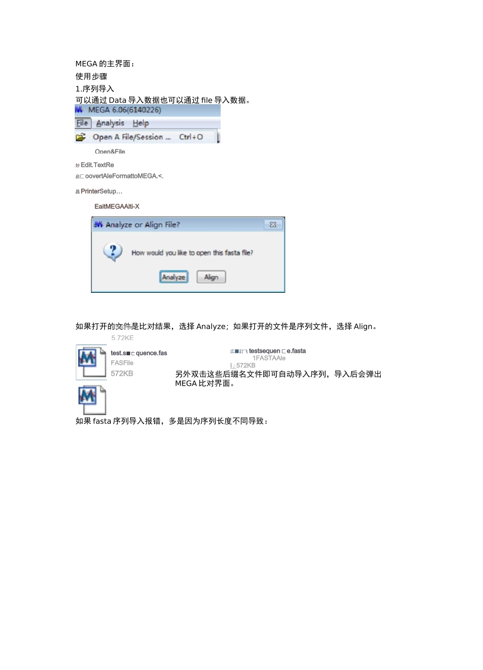 mega使用教程_第1页