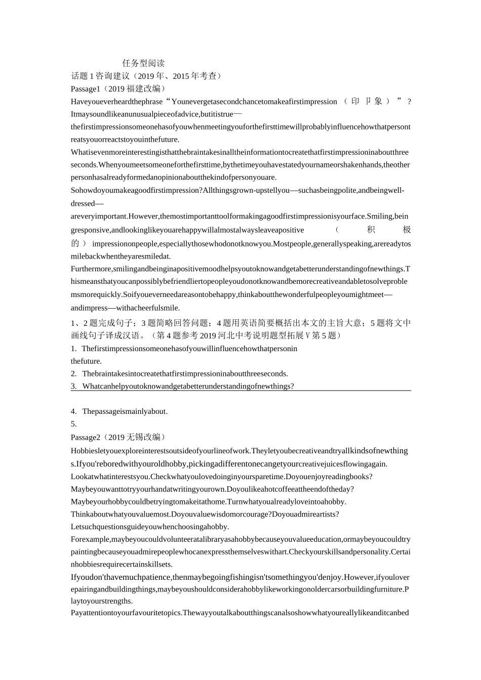 河北中考英语任务型阅读专练_第1页