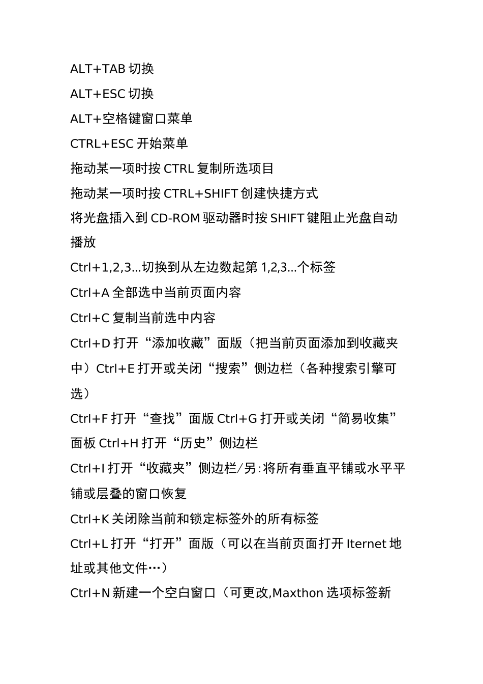 电脑键盘功能示意图解 电脑键盘功能介绍_第2页