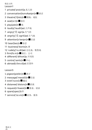 最新新概念英语第二册词汇表(带音标背诵版)