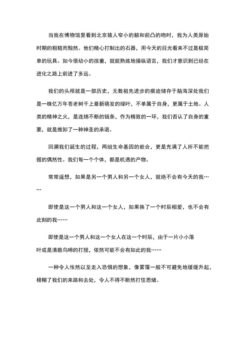 毕淑敏：我很重要_第2页