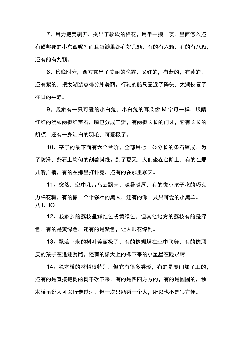 用有有有造句大全_第2页