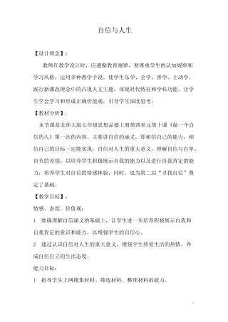 A4数字教育资源管理 (2)