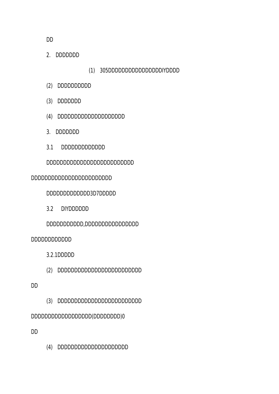 女生节创意活动方案_第2页