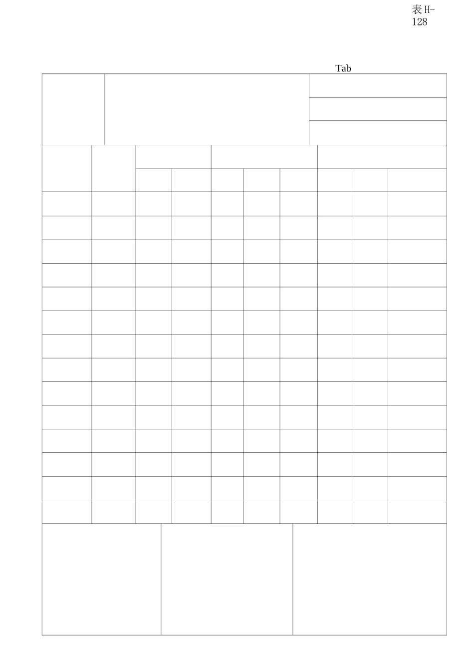 管道系统压力试验记录_第2页