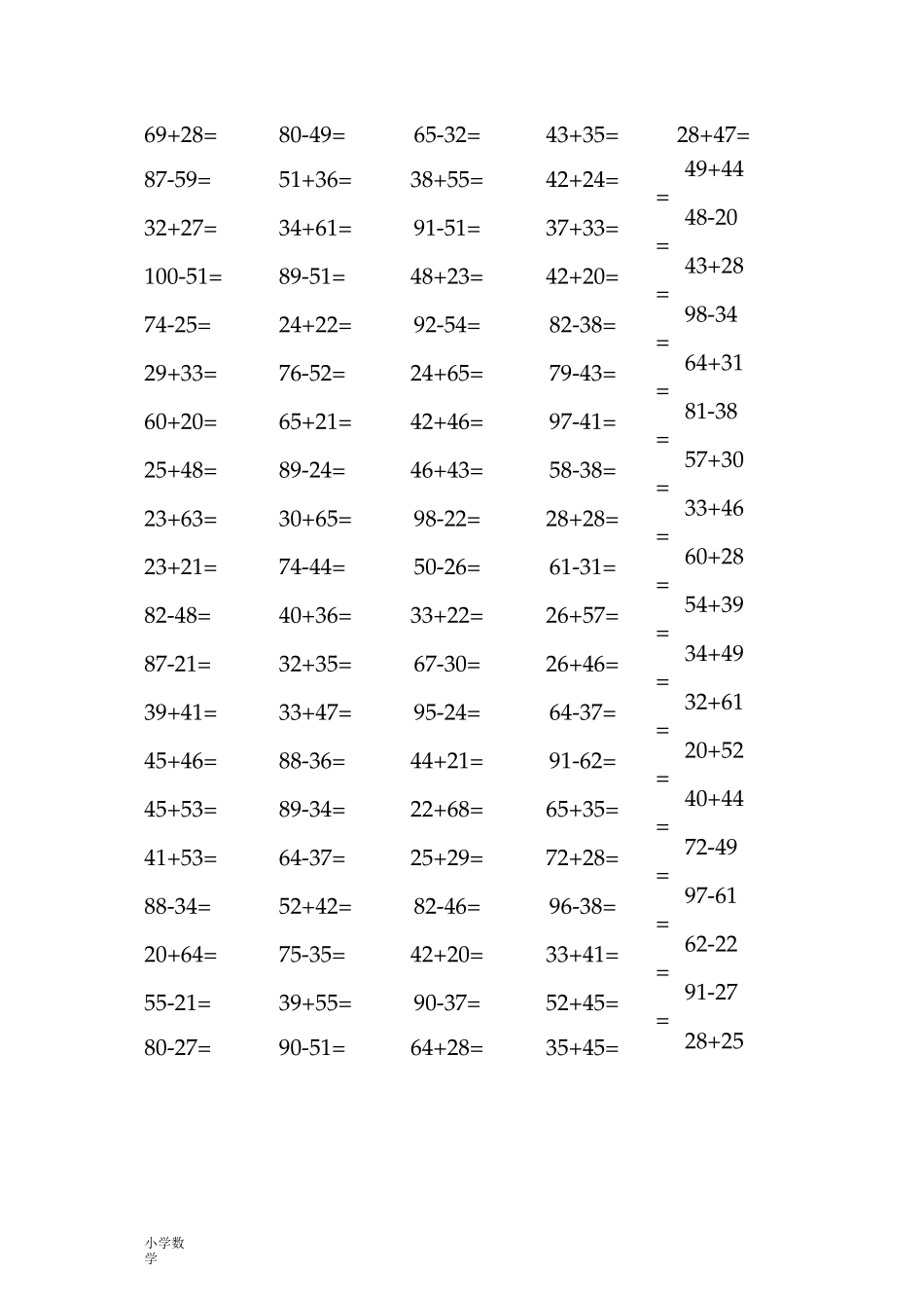 小学数学一年级口算天天练试题[全套]_第2页