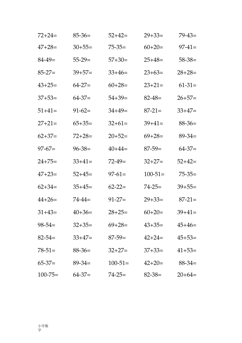 小学数学一年级口算天天练试题[全套]_第3页