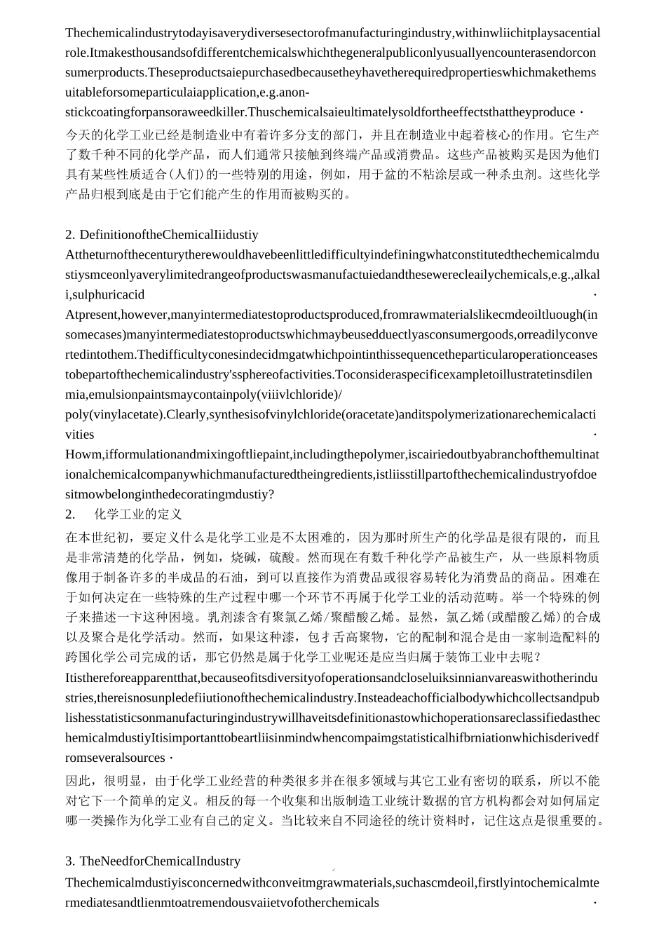 化工专业英语翻译 华东理工大学 胡鸣版_第2页