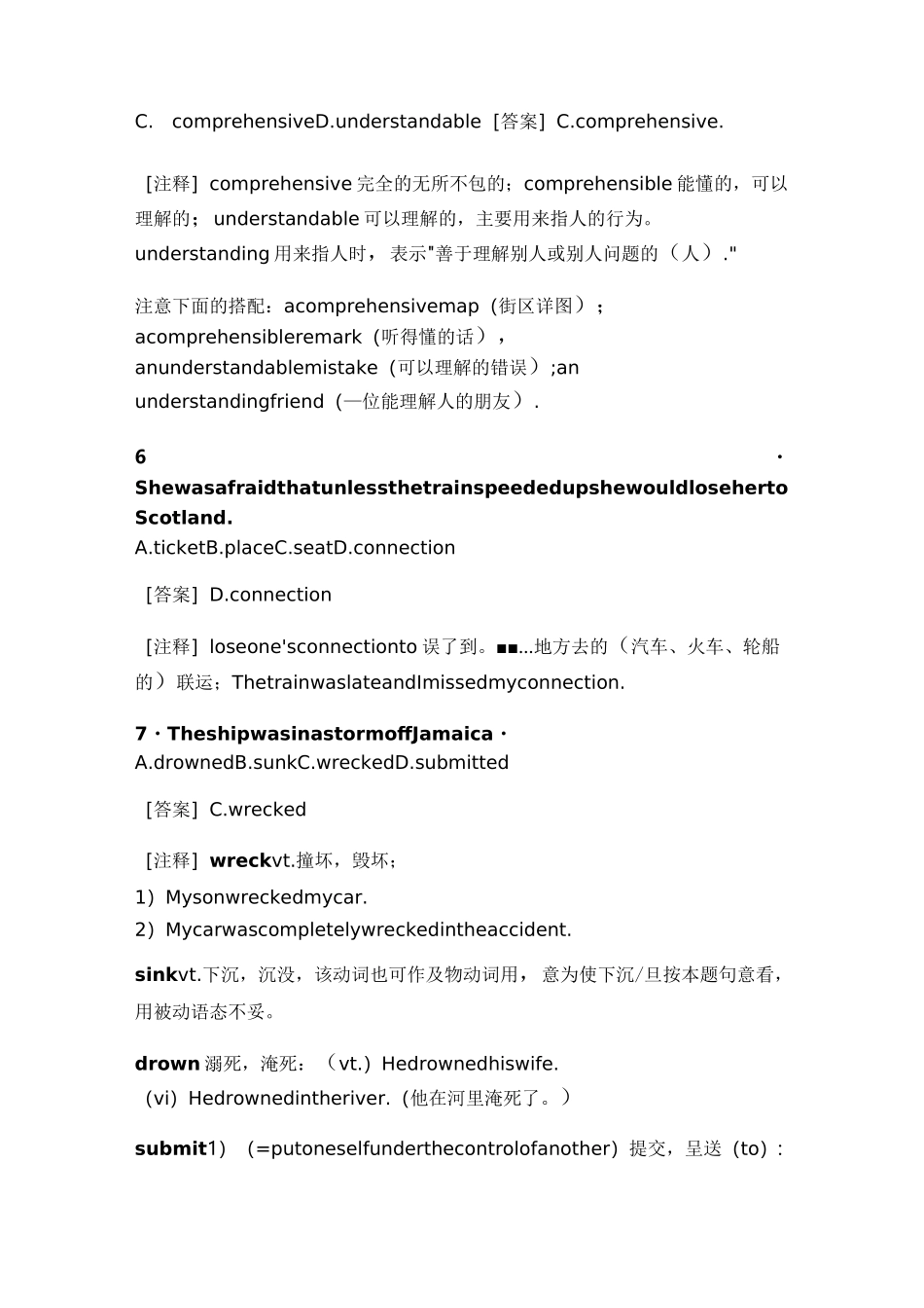 高考英语专题训练营 每日高频词汇一_第3页
