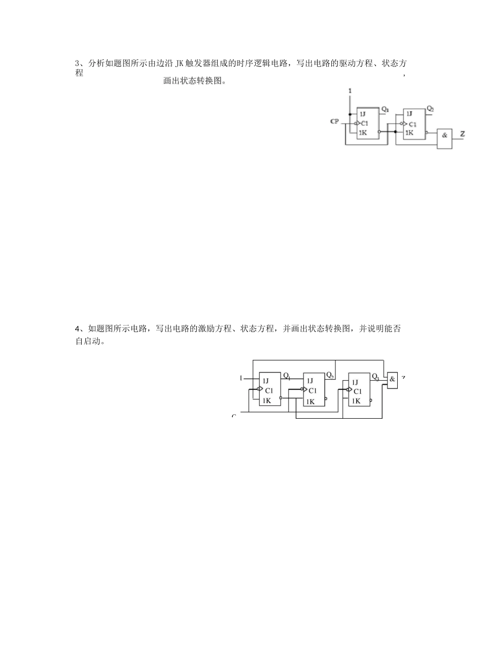 时序逻辑电路练习_第2页