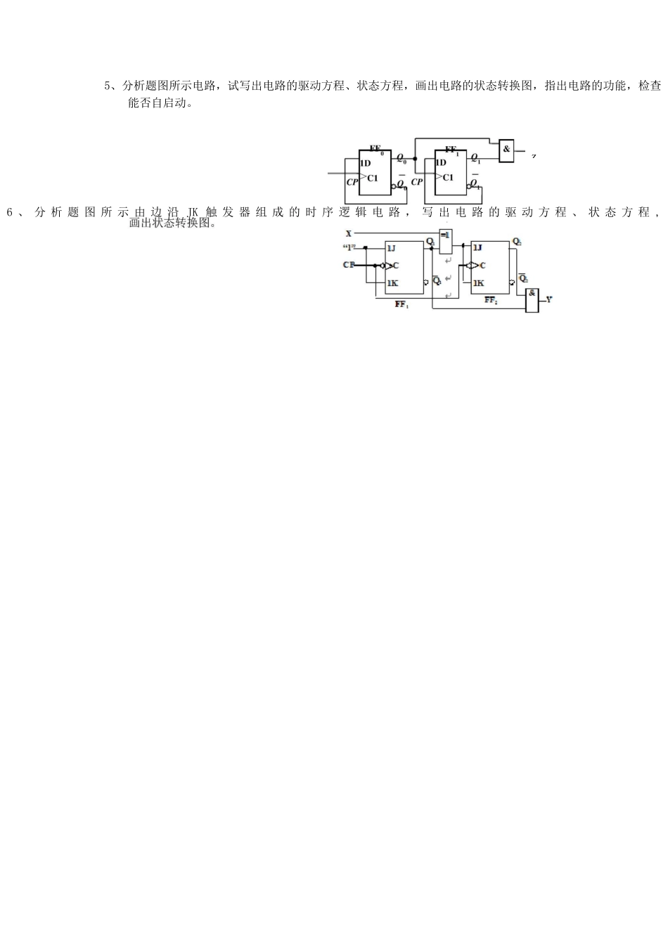 时序逻辑电路练习_第3页