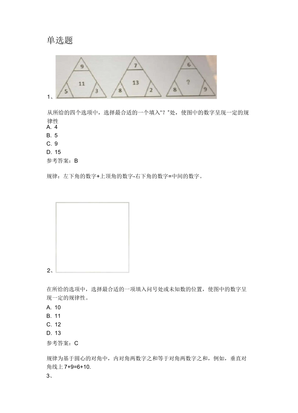 智鼎9月收集_第1页