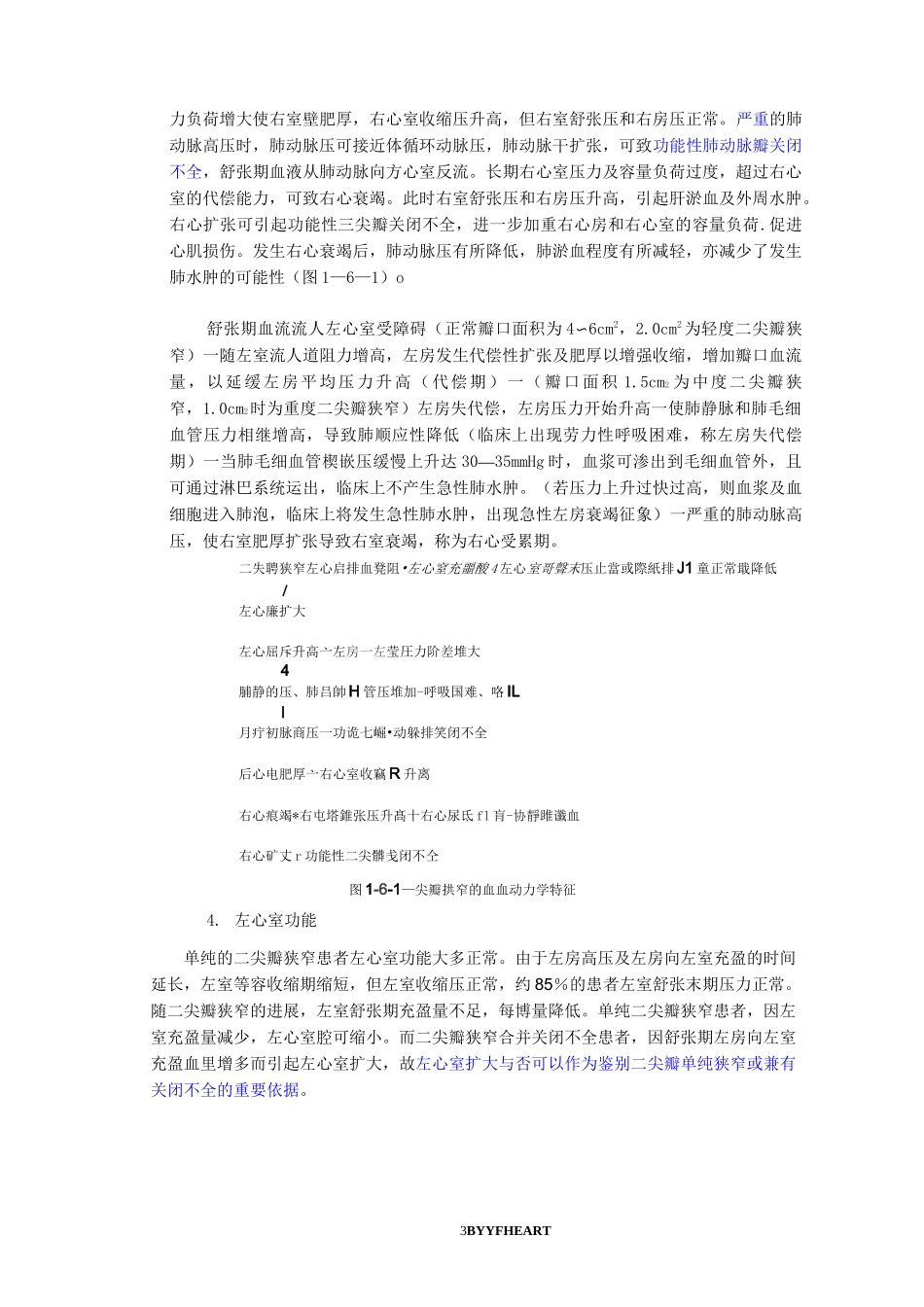 心脏瓣膜病理生理_第3页