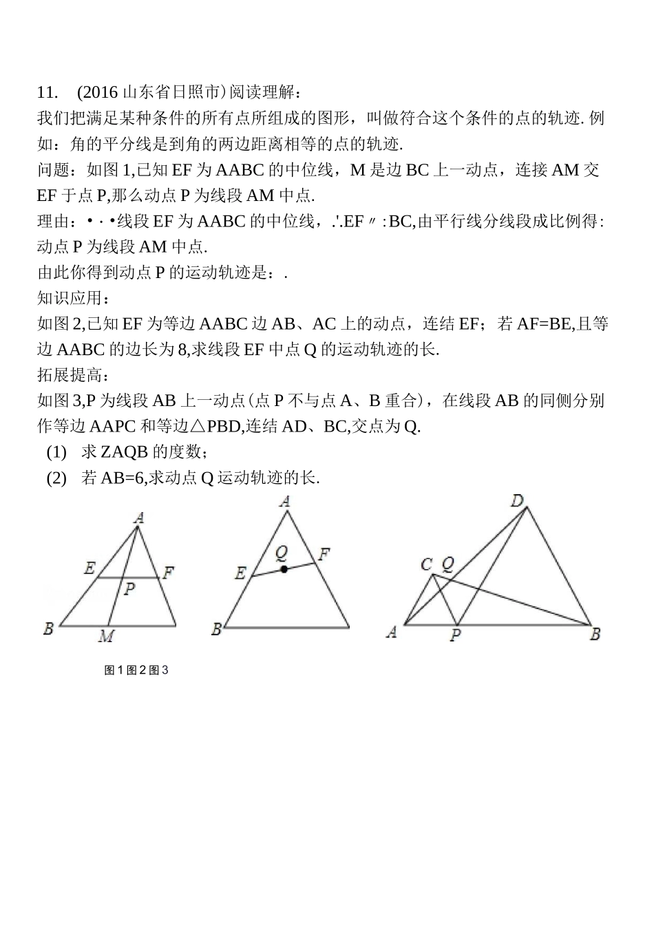 等腰三角形的存在性问题_第2页