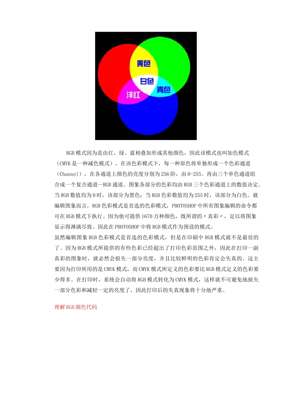 Photoshop学习教学教案及课件(全套)_第3页