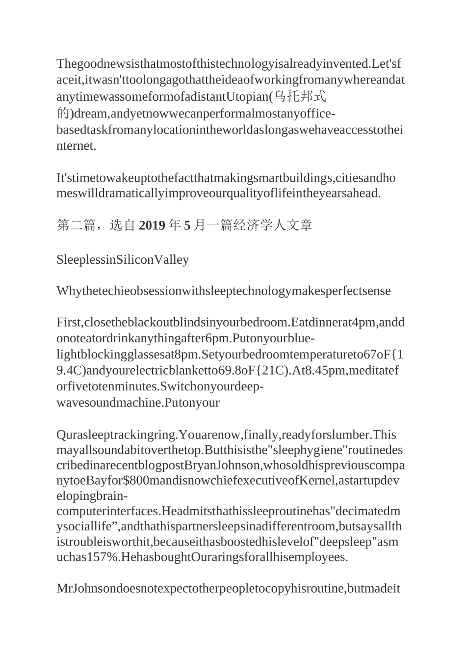 2021对外经济贸易大学MTI真题+答案_第3页