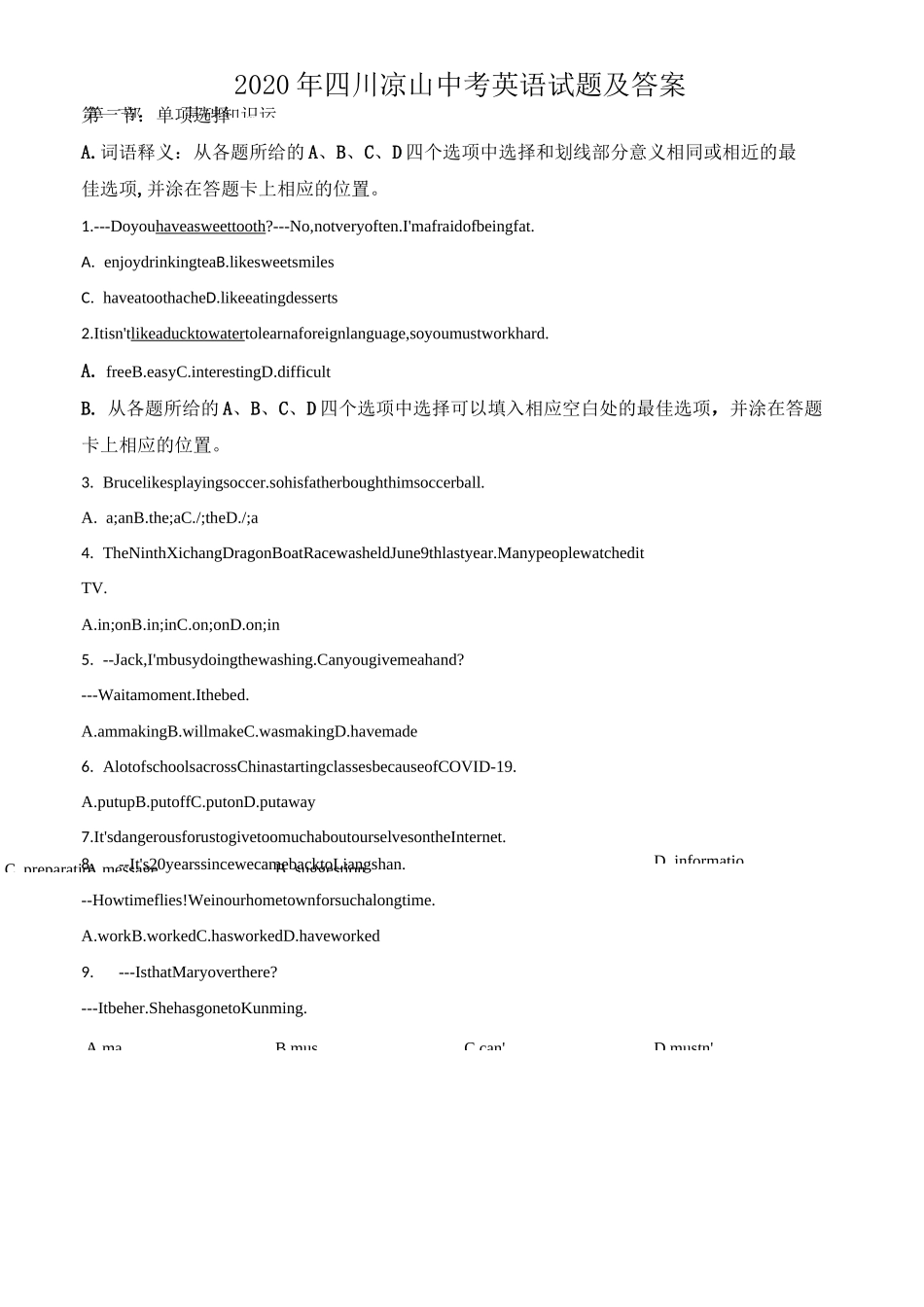 2020年四川凉山中考英语试题及答案_第1页