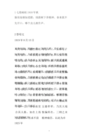 毛主席诗词50首