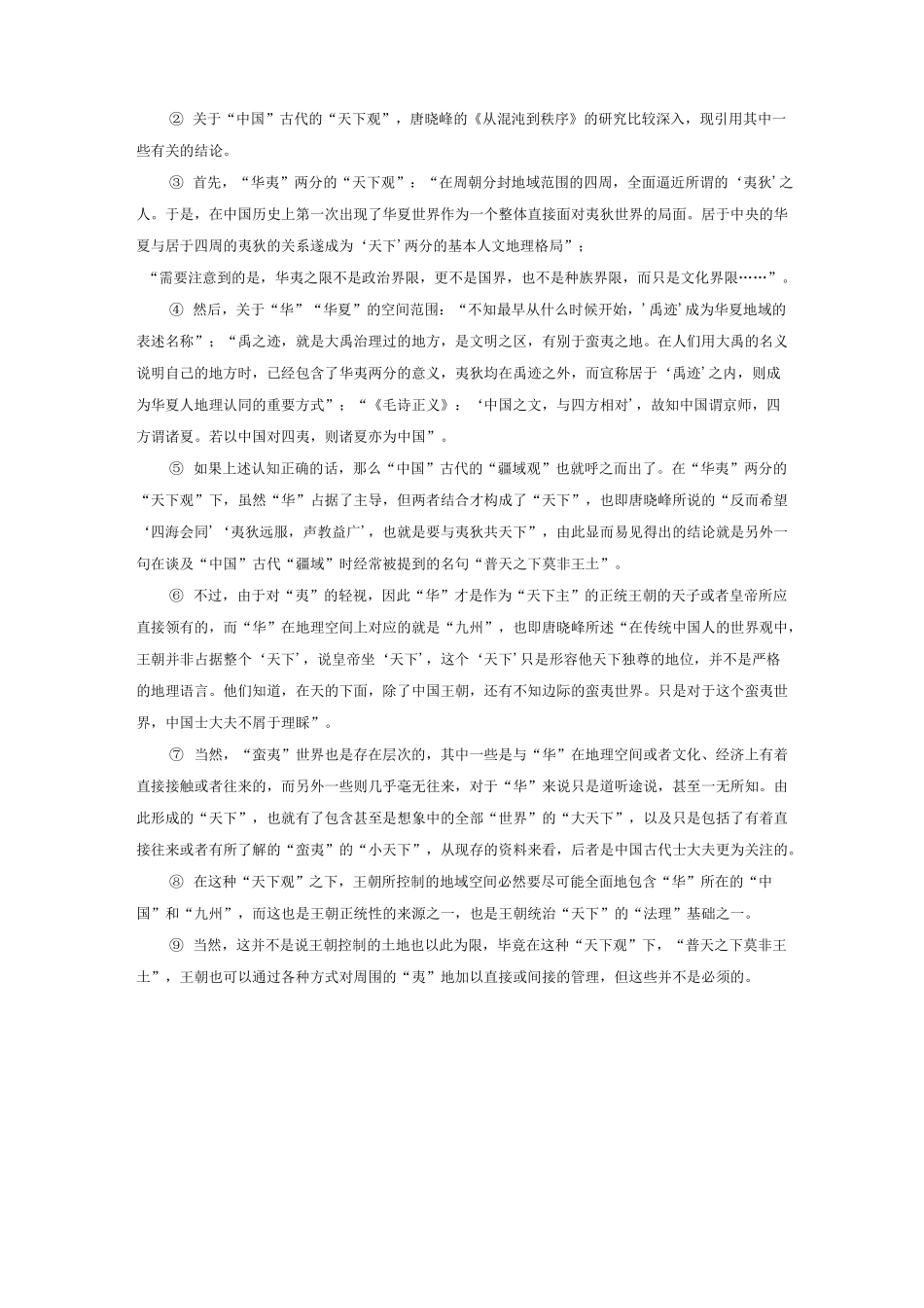 采用合理的论证方法_第3页