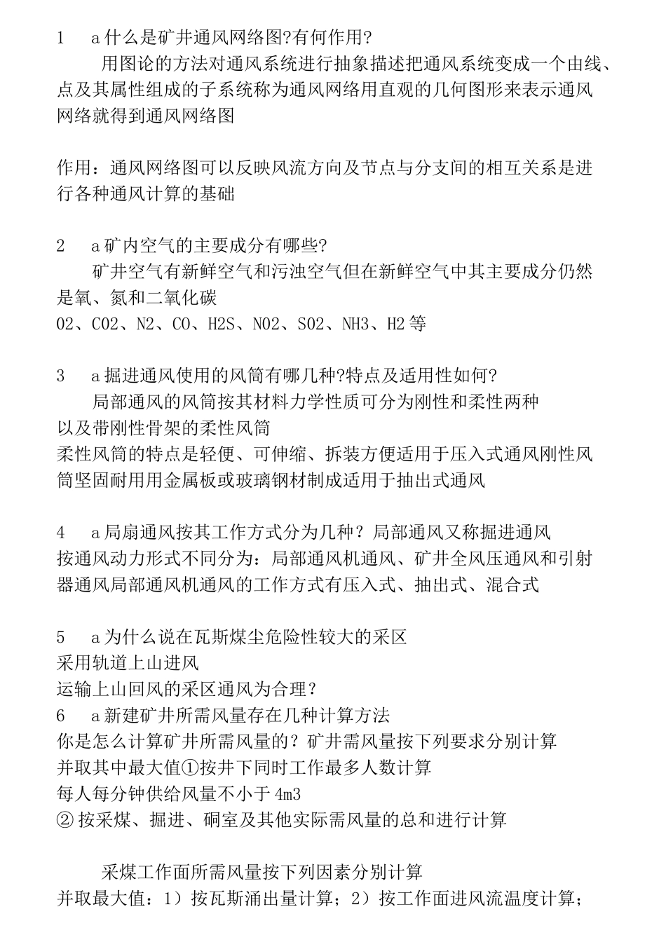 采矿工程毕业答辩题目及答案_第1页