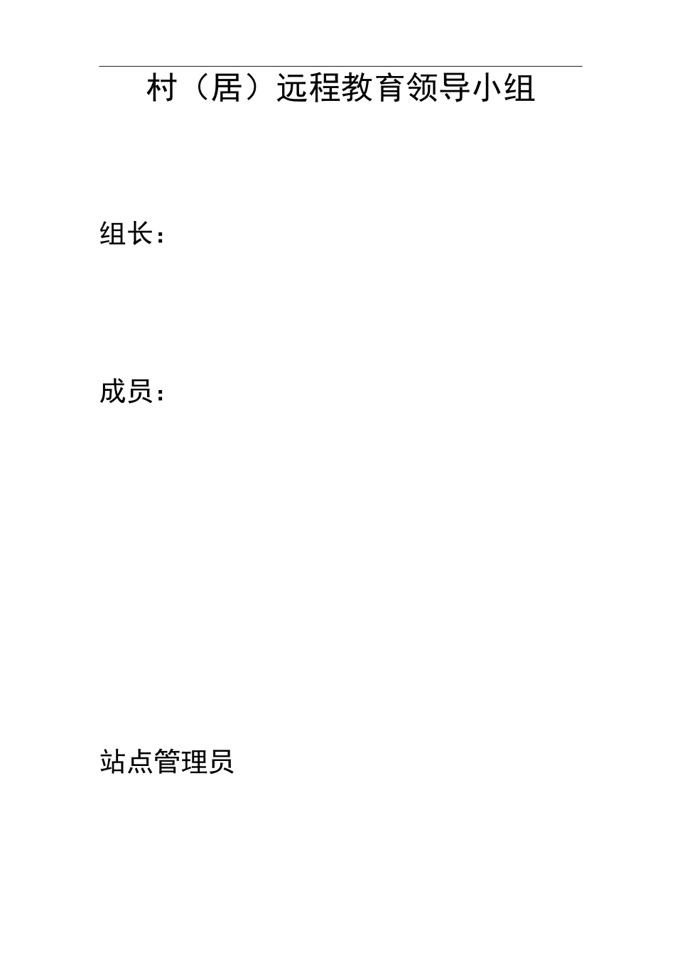 远程教育管理制度汇编_第1页