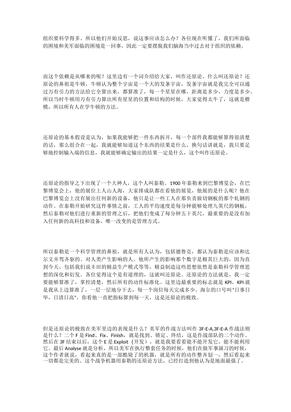 给团队《赋能》_第3页