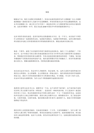 给团队《赋能》